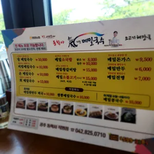 기찬메밀국수 리뷰 사진