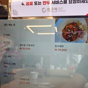 취리희 리뷰 사진