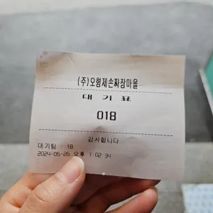 오형제손짜장 사진