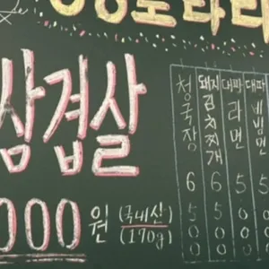 88로타리집 리뷰 사진