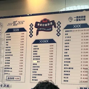 회영루 리뷰 사진