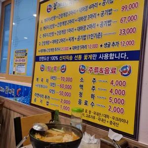 꽃게와꽃게집 리뷰 사진
