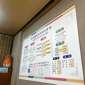 한우식육식당 리뷰 사진