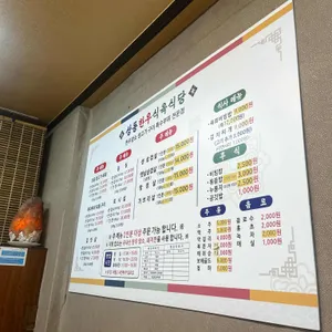 한우식육식당 리뷰 사진