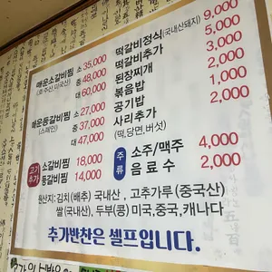 오솔길 매운갈비찜 리뷰 사진