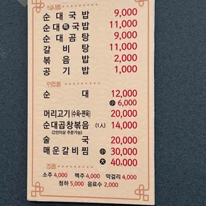 조부자 매운순대가 리뷰 사진