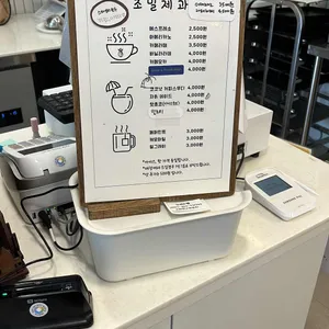 조밀제과 리뷰 사진