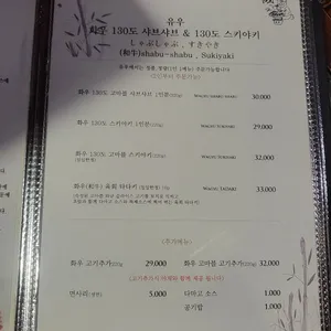 유우 리뷰 사진
