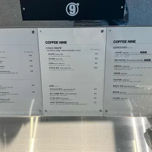 커피나인 판교제2테크노밸리 리뷰 사진