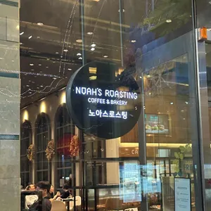 노아스로스팅 리뷰 사진