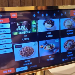 중화가정 리뷰 사진