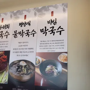 산아래메밀집 리뷰 사진