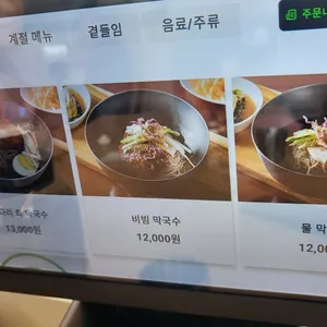 산아래메밀집 리뷰 사진