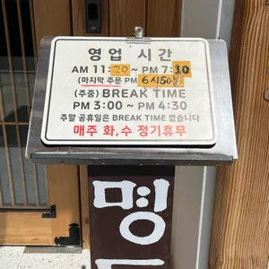 박용자 경주 명동쫄면 리뷰 사진
