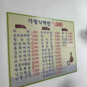 정가네 리뷰 사진