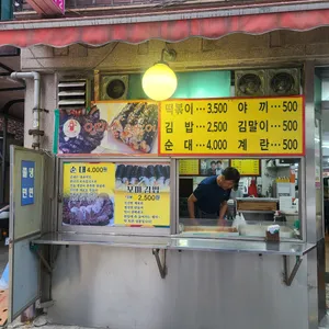 엄마손 떡볶이 리뷰 사진