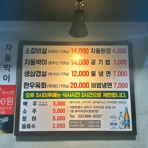 환이네갈비살 리뷰 사진