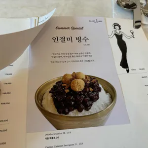 마리스테이블 리뷰 사진