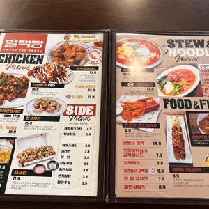 얼맥당 리뷰 사진