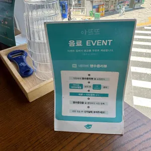 아뜨뜨 리뷰 사진