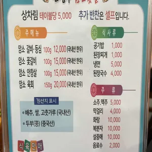 신경주 암소 숯불 리뷰 사진