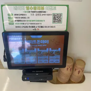 뜨돈 리뷰 사진