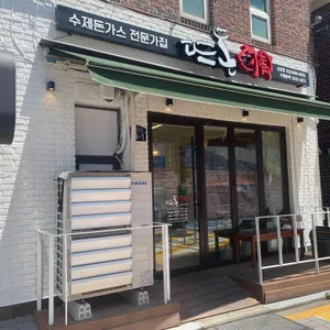 뜨돈 리뷰 사진