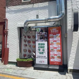 뜨돈 리뷰 사진