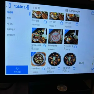 솔솥 리뷰 사진
