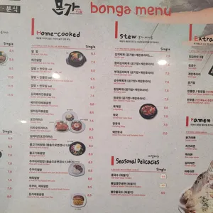 본가 리뷰 사진