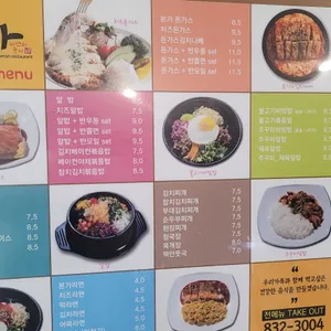 본가 리뷰 사진