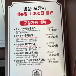돈까스만드는남자 리뷰 사진