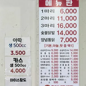 아따통닭 리뷰 사진