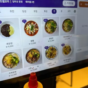딤타오 리뷰 사진