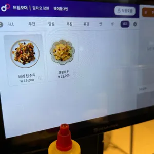 딤타오 리뷰 사진