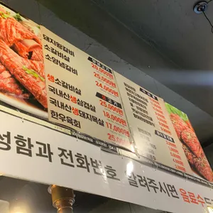 고기굼터 리뷰 사진