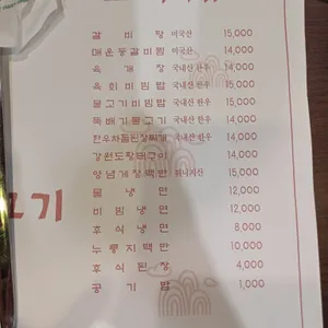 광양불고기 리뷰 사진