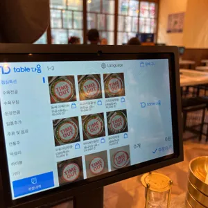 옥된장 리뷰 사진