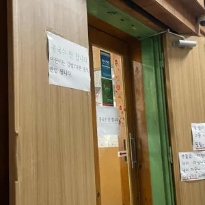 명인콩국수 리뷰 사진