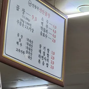 참맛구미곱창 리뷰 사진