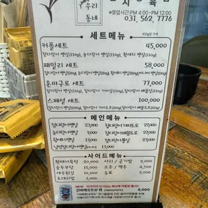 우리동네참치정육점 리뷰 사진