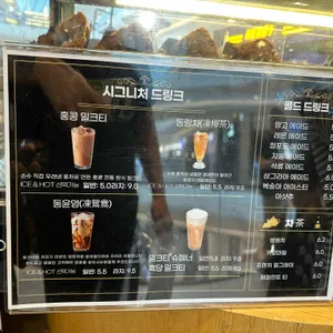 홍콩다방 리뷰 사진