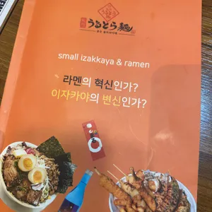 큐슈울트라아멘 리뷰 사진
