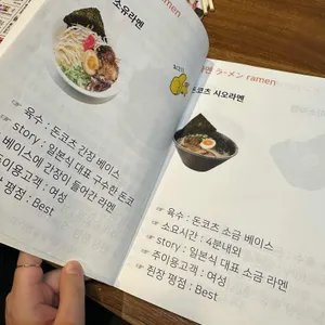 큐슈울트라아멘 리뷰 사진