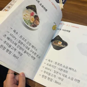 큐슈울트라아멘 리뷰 사진