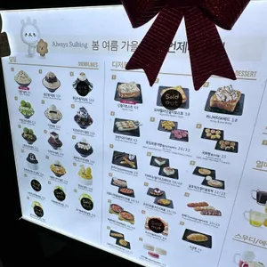 설빙  리뷰 사진