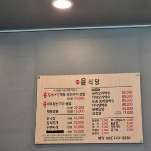 윤식당 리뷰 사진