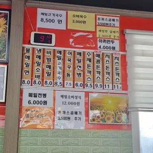 안성소바 리뷰 사진