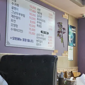 한경대닭발집 리뷰 사진