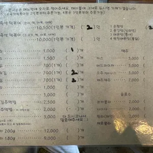 떡하니 문어떡볶이 리뷰 사진